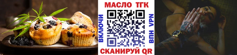 маркетплейс состав  Усолье  Еда ТГК марихуана 