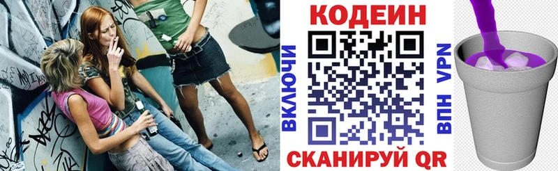 Кодеин напиток Lean (лин)  сайты даркнета клад  Усолье  цена наркотик 