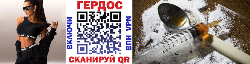 ГЕРОИН Heroin  Усолье 