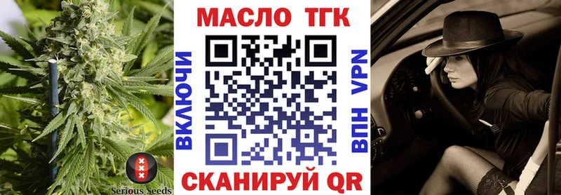 ТГК жижа Усолье